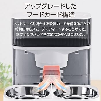 Amazon | ブリシア 自動給餌器 多頭飼い 猫 中小型犬 2匹用 録音